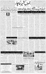 The Daily Hindsamachar Jammu