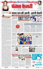 Gurugram - Punjab Kesari
