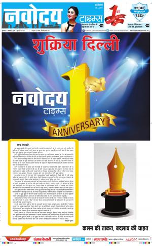The Navodaya Times Main
