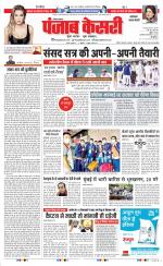 Faridabad - Punjab Kesari