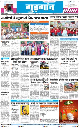 The Navodaya Times Gurgaon