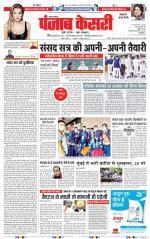 Bahadurgarh - Punjab Kesari