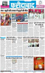 The Navodaya Times Faridabad