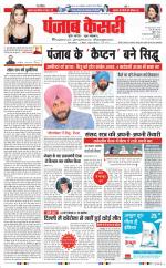 DELHI MAIN - PUNJAB KESARI
