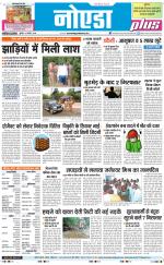 The Navodaya Times Noida