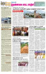 Tiruvannamalai-Vellore Supplement