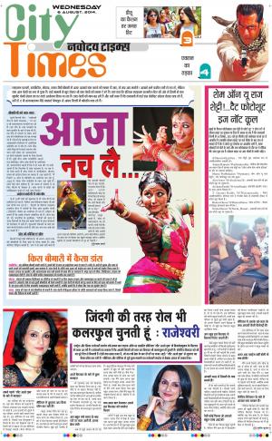 Navodaya Time mzgazine