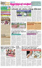 Chitoor-Vellore Supplement