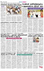 Virudhunagar-Madurai Supplement