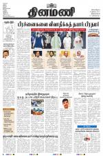 Dinamani -Tirunelveli