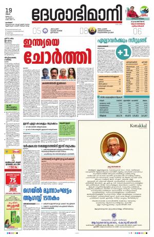 Kozhikode, 19 July 2021