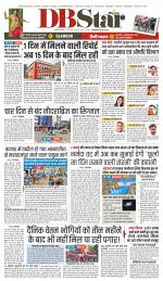 जबलपुर डीबी स्टार 