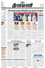 Dinamani - Dharmapuri