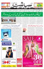 Siasat Daily
