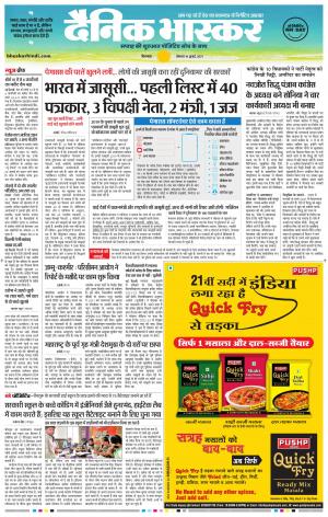 छिंदवाड़ा