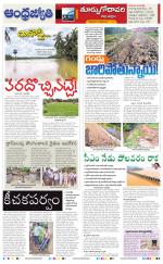 East Godavari District