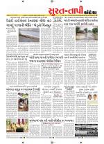 Surat Dist.