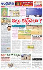 West Godavari District