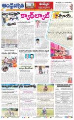 BHADRADRI KOTHAGUDEM