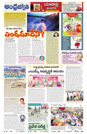 Yadadri District