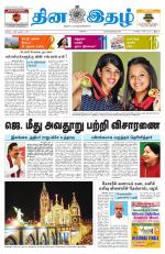 Dinaethal - Tamilnadu