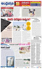 Chittoor District