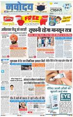Navodaya Times Main