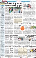 The Navodaya Times Ghaziabad 