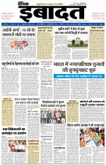 DAINIK IBADAT