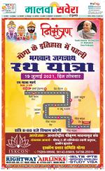 Firozpur / Fazilka Savera