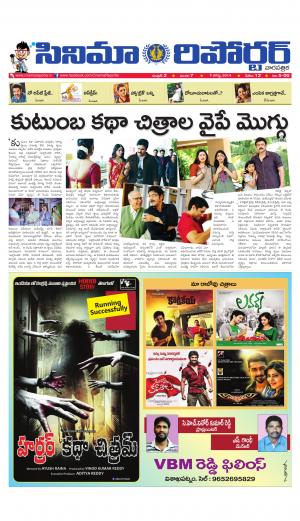 2nd year 7th issue of cinema reporter
