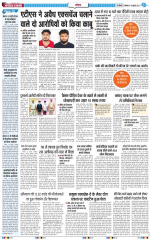 The Navodaya Times Noida