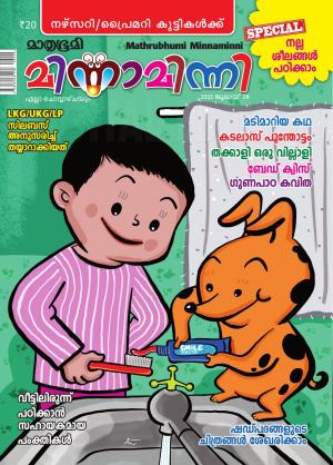 Minnaminni - 2021 July 28