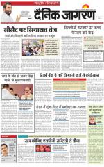 Dainik Jagran