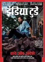 India Today - Hindi