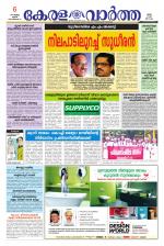 KeralaVartha