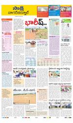 Nagarkurnool District