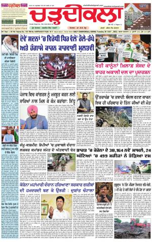 charhdikala haryana 20-07-2021