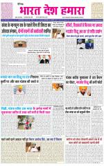 BHARAT DESH HAMARA (PUNJAB)