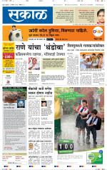 अहमदनगर