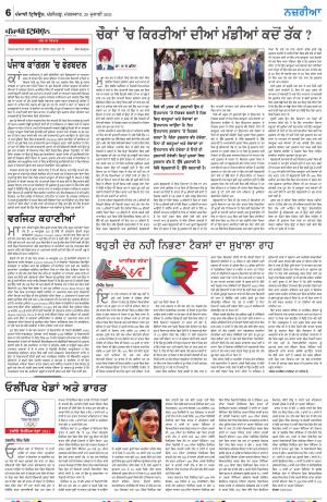 Nazaria_20_July_2021