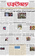 Charhdikala (Delhi Edition)