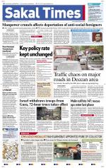 Sakal Times