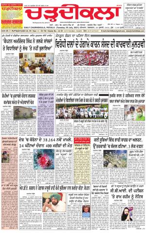 charhdikala punjab 20-07-2021