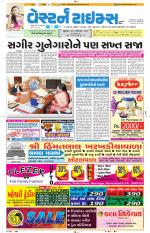 Ahmedabad Gujarati (Morning Daily)