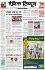 Dainik Tribune (Chandigarh)