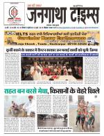 EVENING JANGATHA TIMES