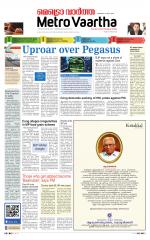 Metrovaartha - Bhopal