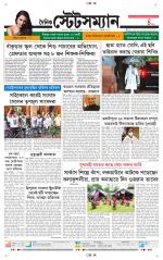 Dainik-Statesman