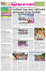 Chitoor-Vellore Supplement